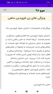 اسکرین شات 5 برنامه ‏فال ازدواج ماه ها