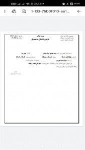 اسکرین شات 6 برنامه ‏گواهی اشتغال به تحصیل