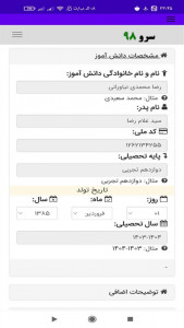 اسکرین شات 2 برنامه ‏گواهی اشتغال به تحصیل