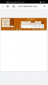 اسکرین شات 6 برنامه ‏قبض بازدید از ملک