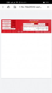 اسکرین شات 4 برنامه ‏قبض بازدید از ملک