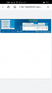 اسکرین شات 3 برنامه ‏قبض بازدید از ملک
