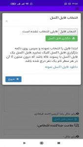 اسکرین شات برنامه ‏قرعه کشی 4