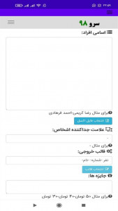 اسکرین شات برنامه ‏قرعه کشی 2