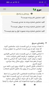 اسکرین شات برنامه ‏قرعه کشی 8