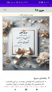 اسکرین شات 8 برنامه کارت تبریک تولد