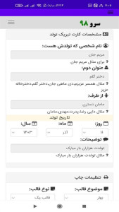 اسکرین شات 4 برنامه کارت تبریک تولد