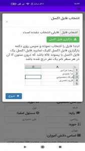 اسکرین شات 3 برنامه ‏کارت ورود به جلسه