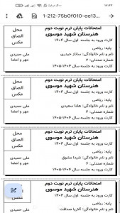 اسکرین شات 6 برنامه ‏کارت ورود به جلسه