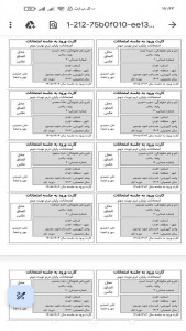 اسکرین شات 9 برنامه ‏کارت ورود به جلسه