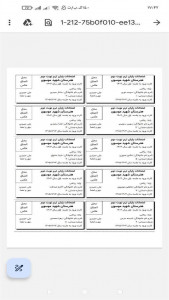 اسکرین شات 8 برنامه ‏کارت ورود به جلسه