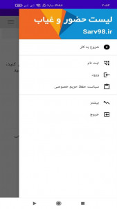 اسکرین شات 1 برنامه ‏چاپ لیست حضور و غیاب