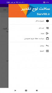 اسکرین شات برنامه ‏ساخت لوح تقدیر 1