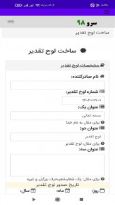 اسکرین شات برنامه ‏ساخت لوح تقدیر 2
