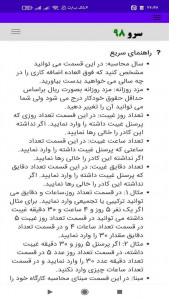 اسکرین شات 10 برنامه ‏محاسبه غیبت از حقوق
