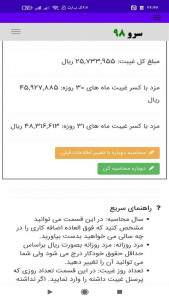اسکرین شات 2 برنامه ‏محاسبه غیبت از حقوق