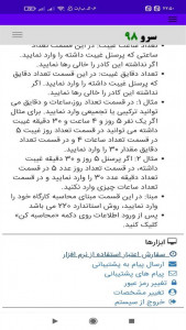 اسکرین شات 9 برنامه ‏محاسبه غیبت از حقوق