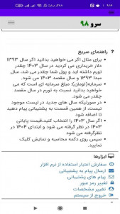 اسکرین شات 9 برنامه ‏محاسبه تورم نسبت به دلار