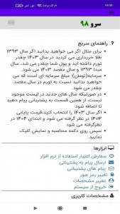 اسکرین شات 10 برنامه ‏محاسبه تورم نسبت به طلا