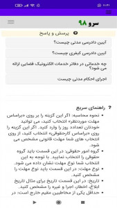 اسکرین شات برنامه ‏مهلت ابلاغیه و امور حقوقی 9