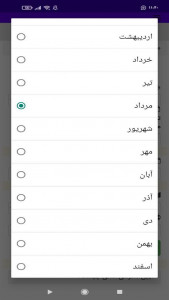 اسکرین شات برنامه ‏مهلت ابلاغیه و امور حقوقی 5