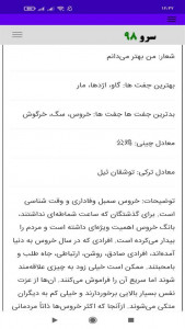 اسکرین شات برنامه ‏محاسبه سن 2