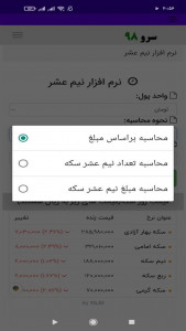 اسکرین شات برنامه ‏نیم عشر 1