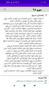 اسکرین شات برنامه ‏نیم عشر 7