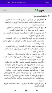 اسکرین شات 9 برنامه ‏تبدیل اونس به عیار