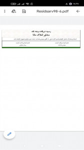 اسکرین شات برنامه ‏رسید 6