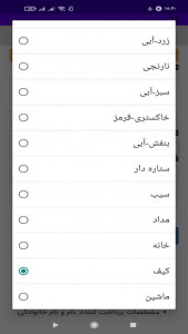 اسکرین شات برنامه ‏رسید 7