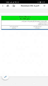 اسکرین شات برنامه ‏رسید 2