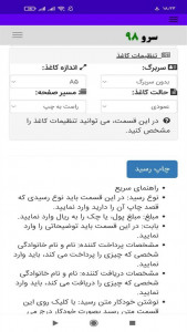اسکرین شات برنامه ‏رسید 10