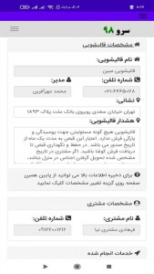 اسکرین شات 7 برنامه ‏رسید قالیشویی