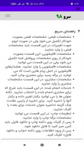 اسکرین شات 4 برنامه ‏رسید قالیشویی