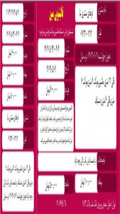 اسکرین شات 8 برنامه ‏رسید قالیشویی