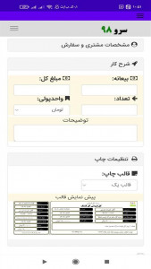 اسکرین شات 3 برنامه ‏رسید گل فروشی