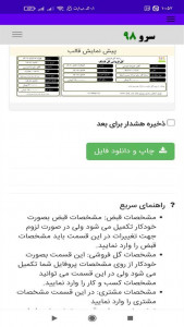 اسکرین شات 6 برنامه ‏رسید گل فروشی