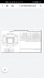 اسکرین شات برنامه ‏رسید تشخیص رنگ اتومبیل 4