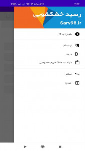 اسکرین شات برنامه ‏رسید خشکشویی 4