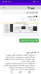 اسکرین شات 7 برنامه ‏رسید پرداخت پول