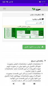 اسکرین شات 3 برنامه ‏رسید پرداخت پول