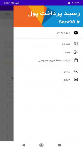 اسکرین شات 2 برنامه ‏رسید پرداخت پول