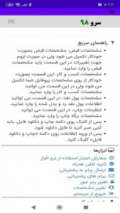 اسکرین شات 1 برنامه ‏رسید پرداخت پول