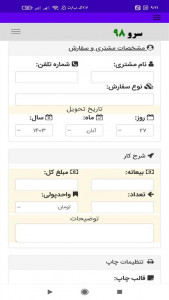 اسکرین شات 5 برنامه ‏رسید شیرینی فروشی
