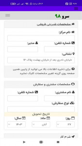 اسکرین شات 10 برنامه ‏رسید شیرینی فروشی