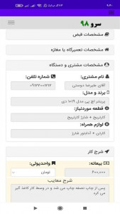 اسکرین شات 9 برنامه ‏چاپ رسید تعمیر پرینتر