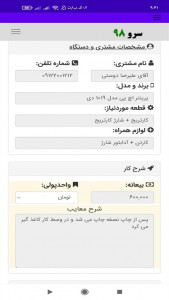 اسکرین شات 1 برنامه ‏چاپ رسید تعمیر پرینتر