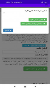 اسکرین شات 5 برنامه ‏چاپ رضایت نامه