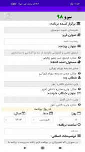 اسکرین شات 1 برنامه ‏چاپ رضایت نامه